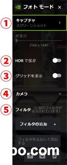 フォトモード