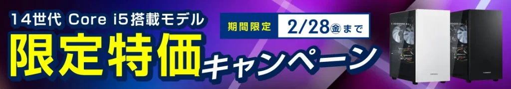 限定特価