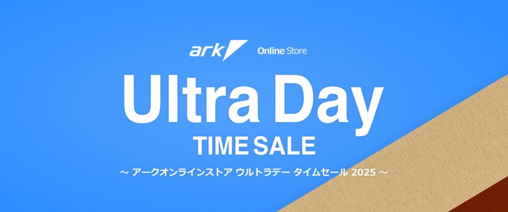 アーク ウルトラデーセール 2025