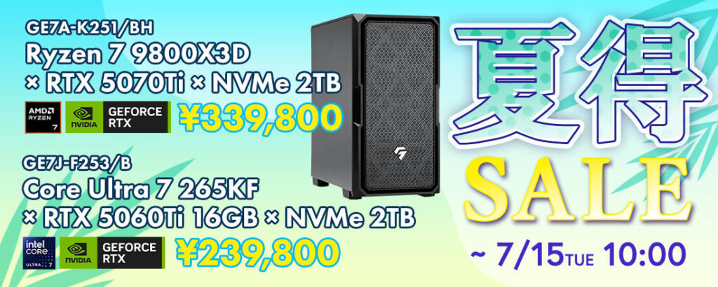 TSUKUMO BTOパソコン 夏得SALE