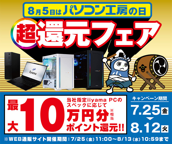 【訳アリ特価】ゲーミングPC BTOパソコン通販のFRONTIERゲーミングPC: 特集