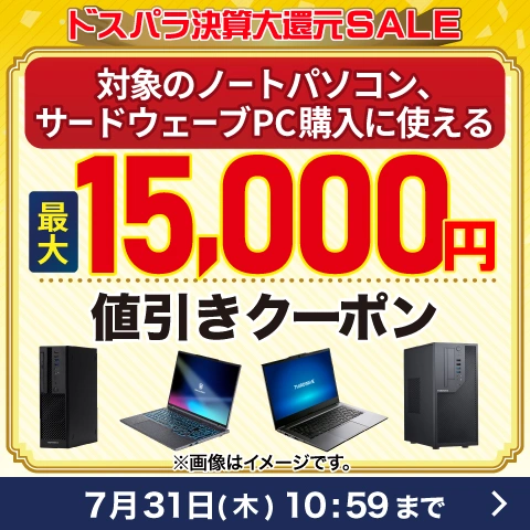 値引き