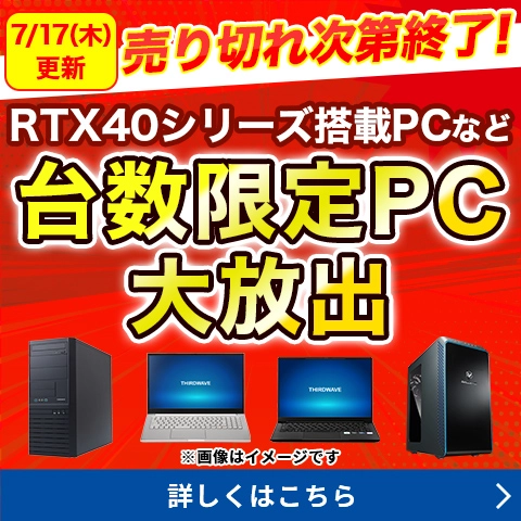 【大特価セール！】ゲーミングPCフルセット！121 ゲーミングPC ZEFT｜BTOパソコン パソコンショップSEVEN