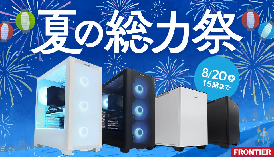 夏の総力祭