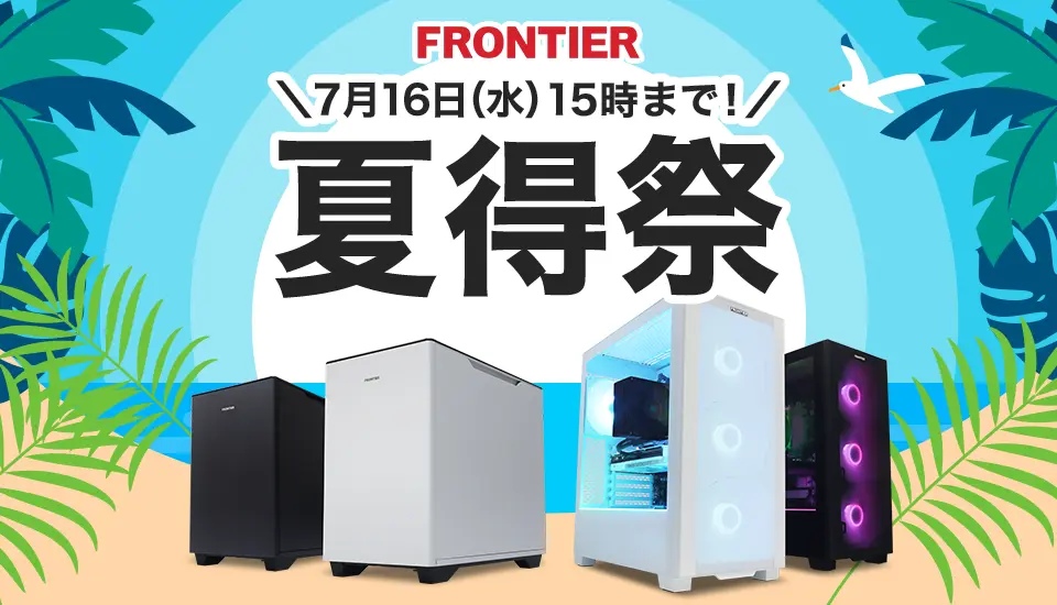 夏得祭