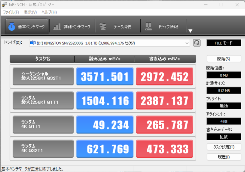 TxBENCH(Kingston SSD NV2 2TB)