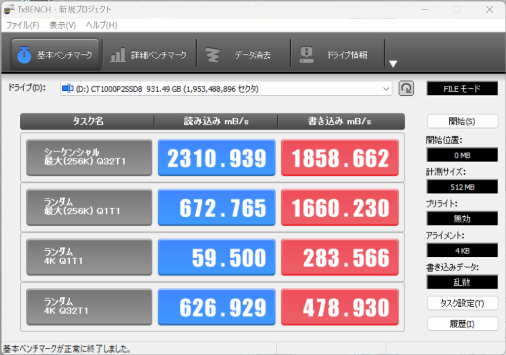 TxBENCH(Kingston SSD NV2 2TB)