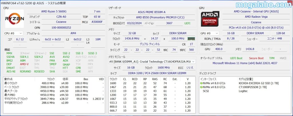 Ryzen 5 5600Gの情報