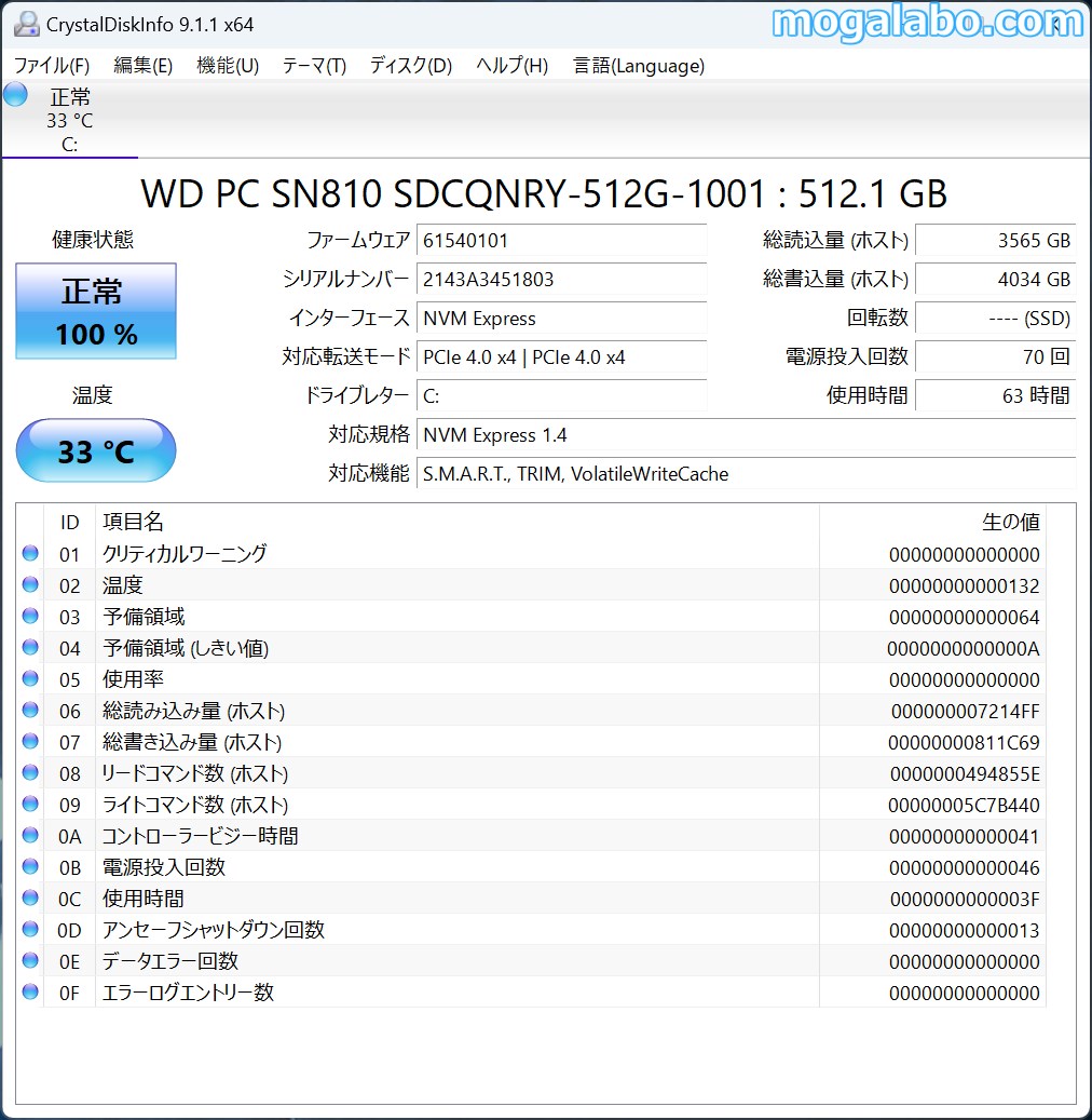 Western Digitalの「WD SN810 NVMe SSD 512GB」を搭載