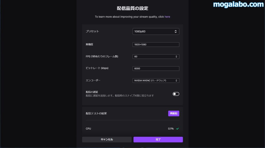 ベンチマークテスト：twitch studioを使った配信時のパフォーマンス