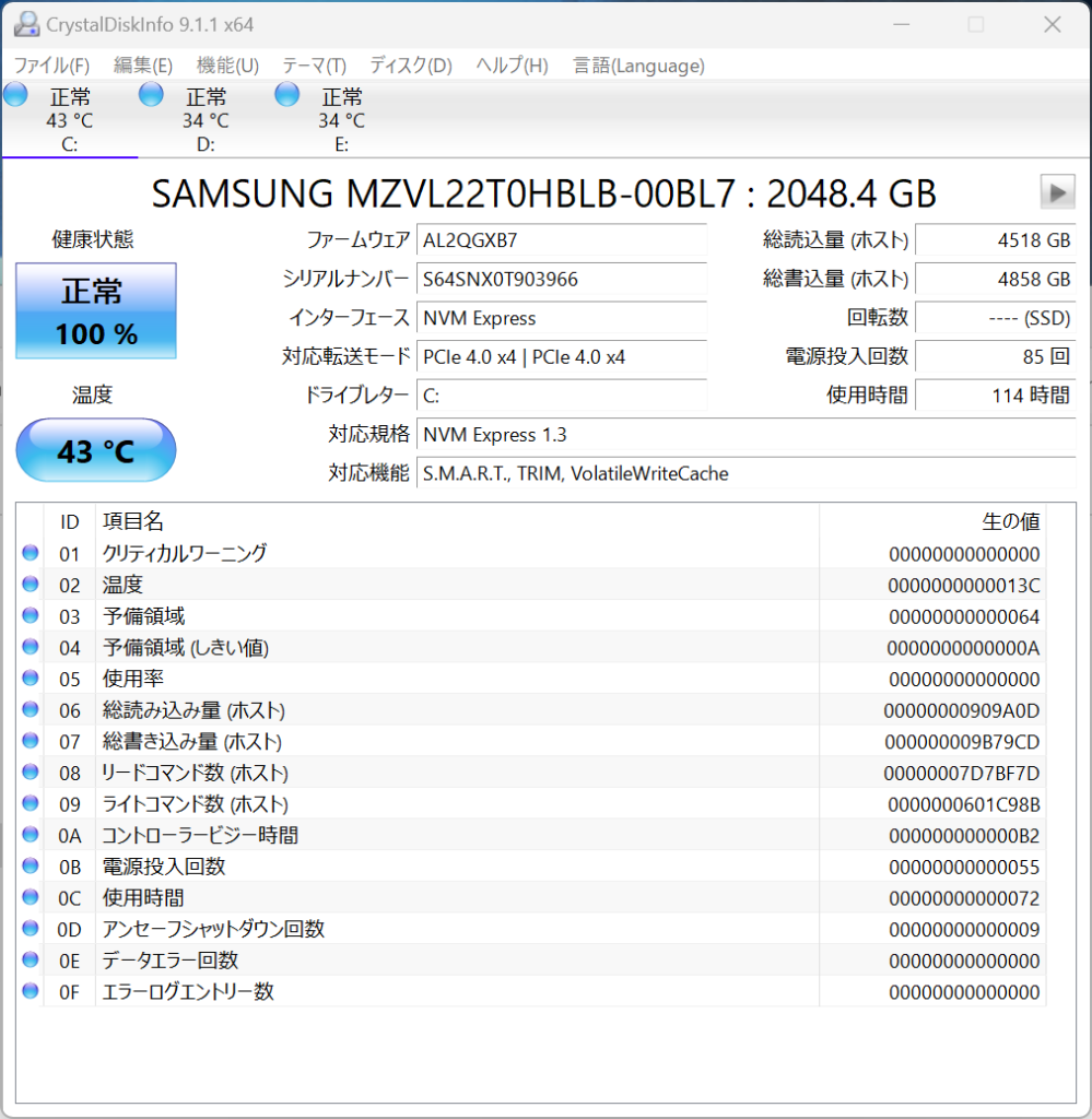 MZVL22T0HBLB-00BL 2TBの情報