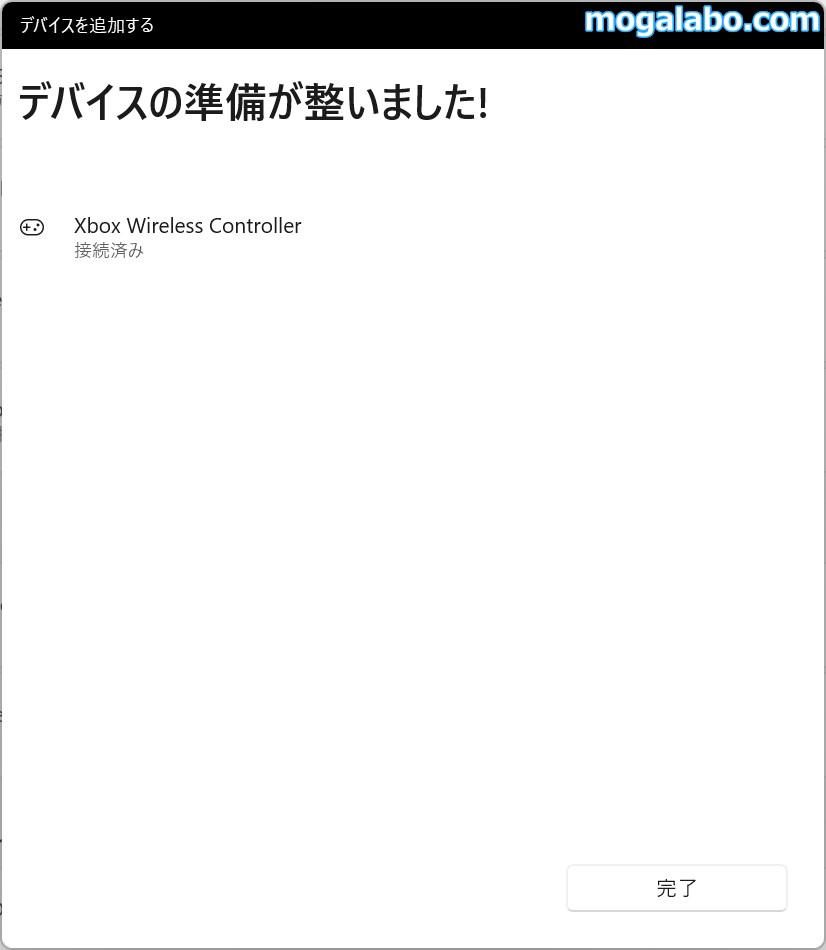 xinputモードの場合は「Xbox Wireless Controller」
