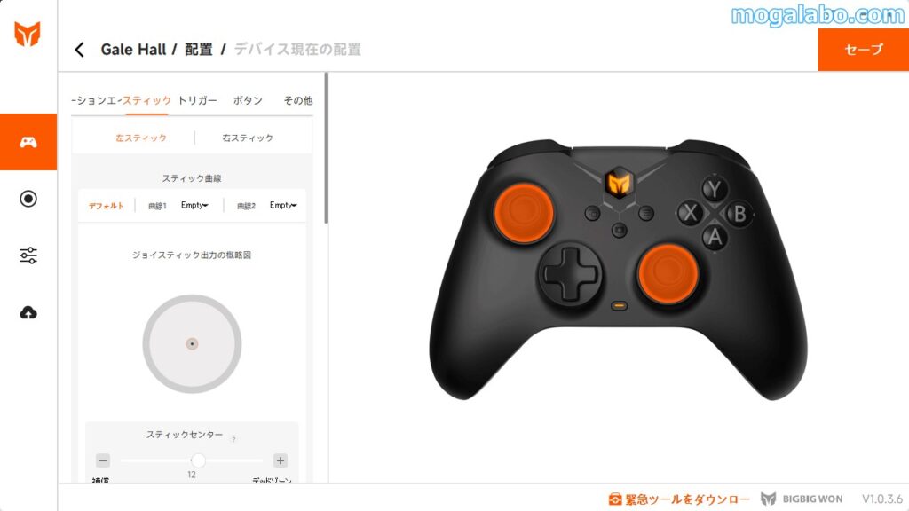 PC専用ツール「BIGBIG WONアシスタント」について