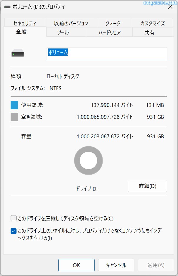 フォーマット時の空き容量は931GB