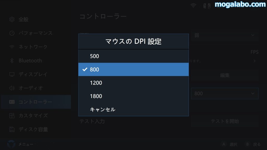 DPIは500、800、1200、1800の4種類から選ぶ