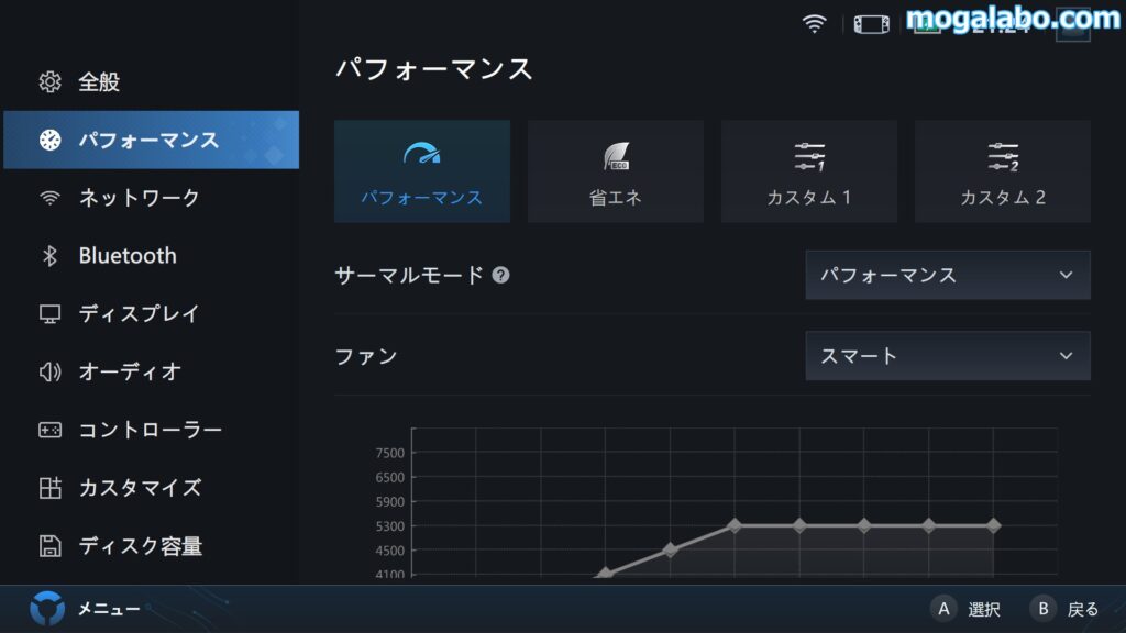 「パフォーマンス」に設定