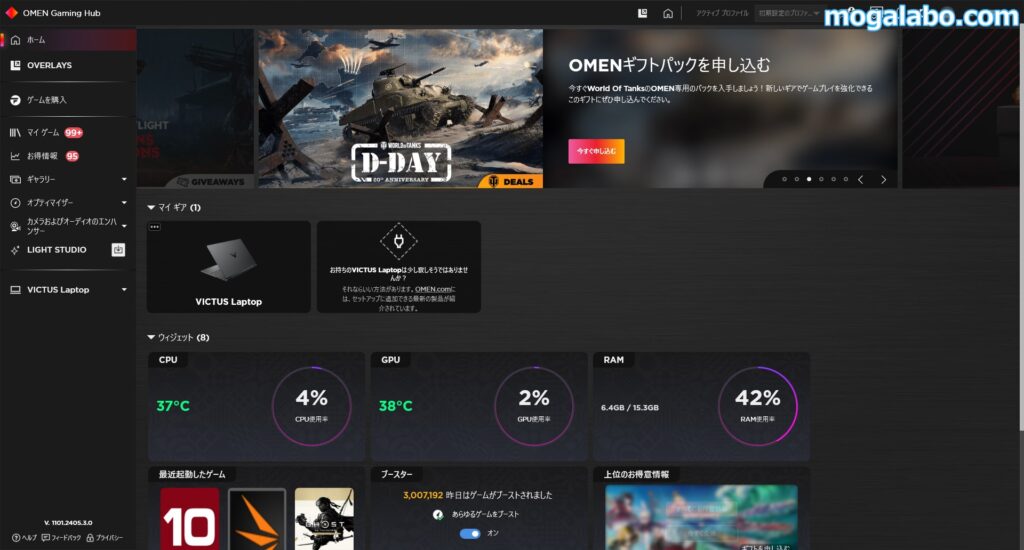 OMEN Gaming Hub