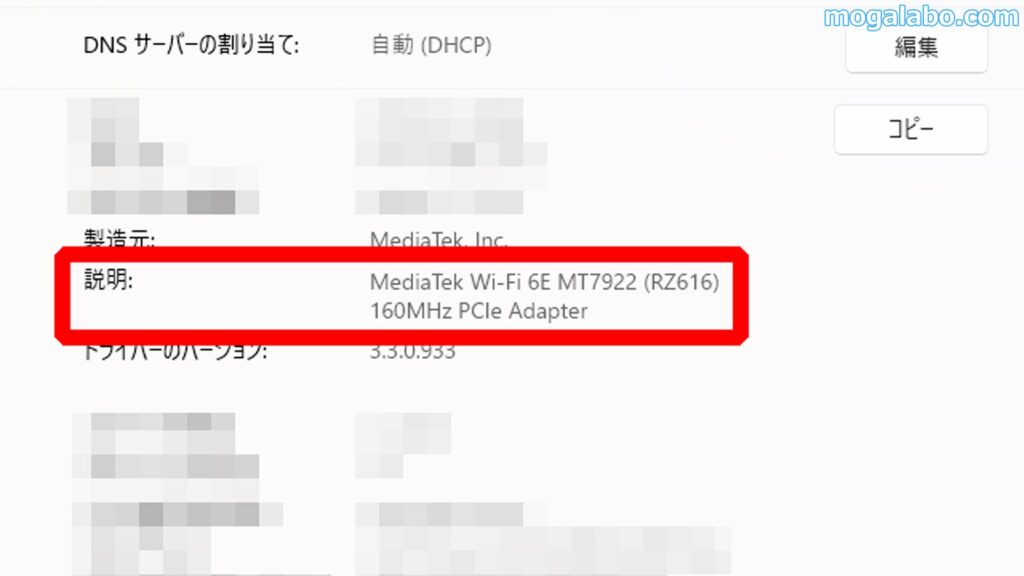 無線ネットワークはWi-Fi 6に対応