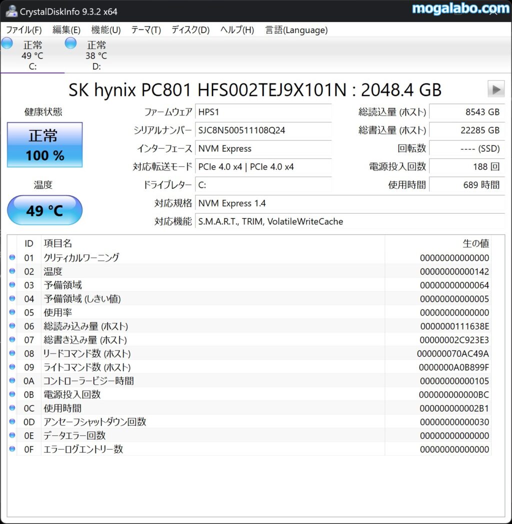 ストレージはPCIe Gen4x4 NVMe M.2のSK hynix PC801を搭載