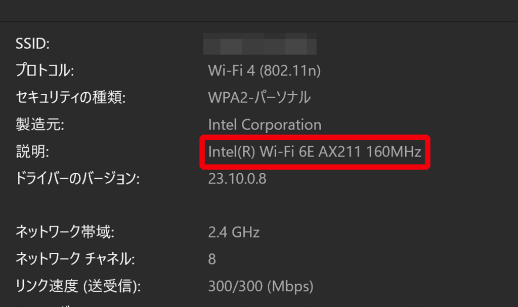 無線ネットワークはWi-Fi 6Eに対応