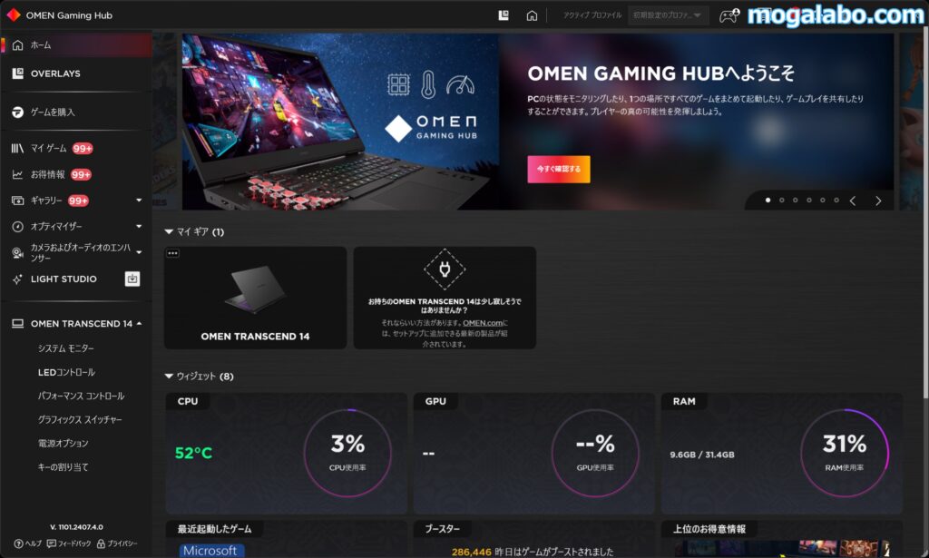 OMEN Gaming Hub