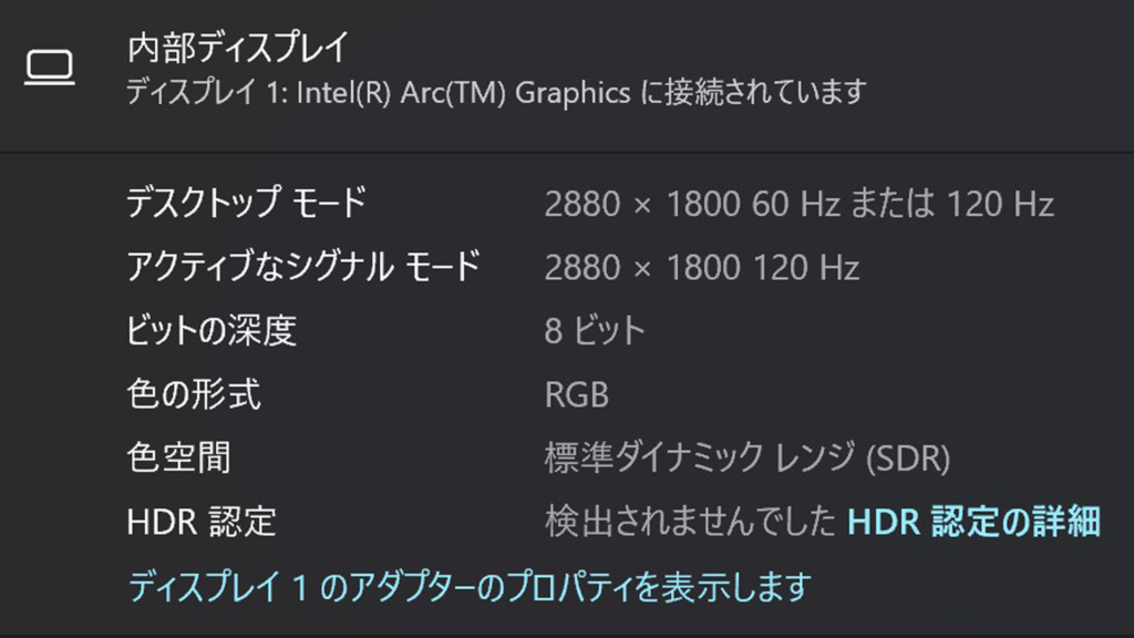 リフレッシュレートは120Hzに対応