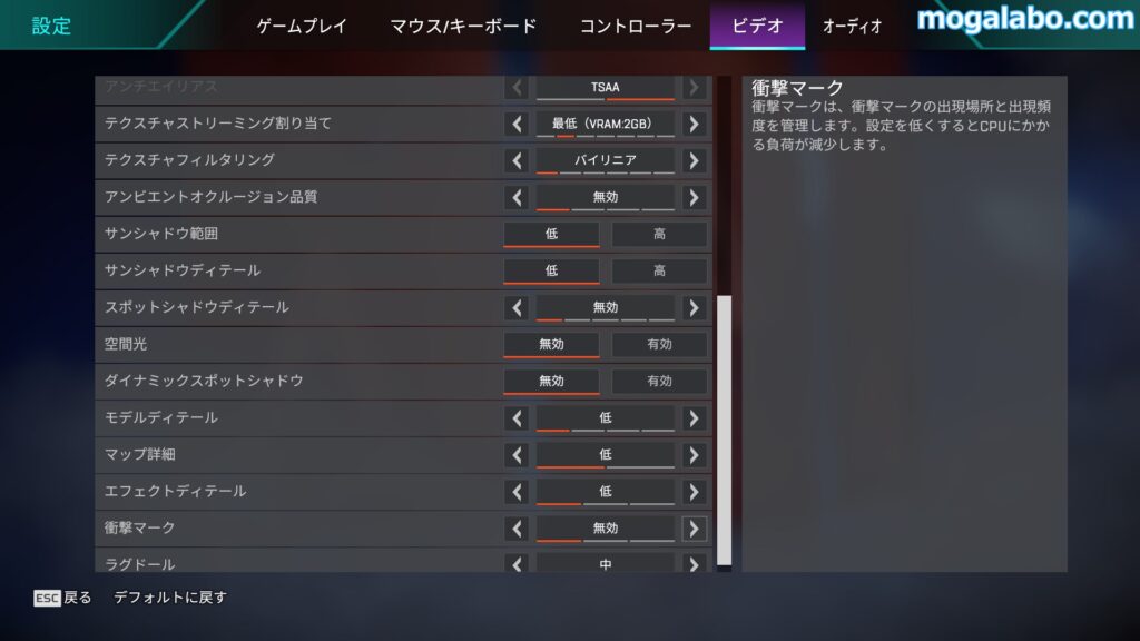 Apex Legendsの設定