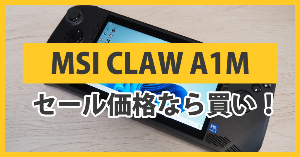 MSI Claw A1M