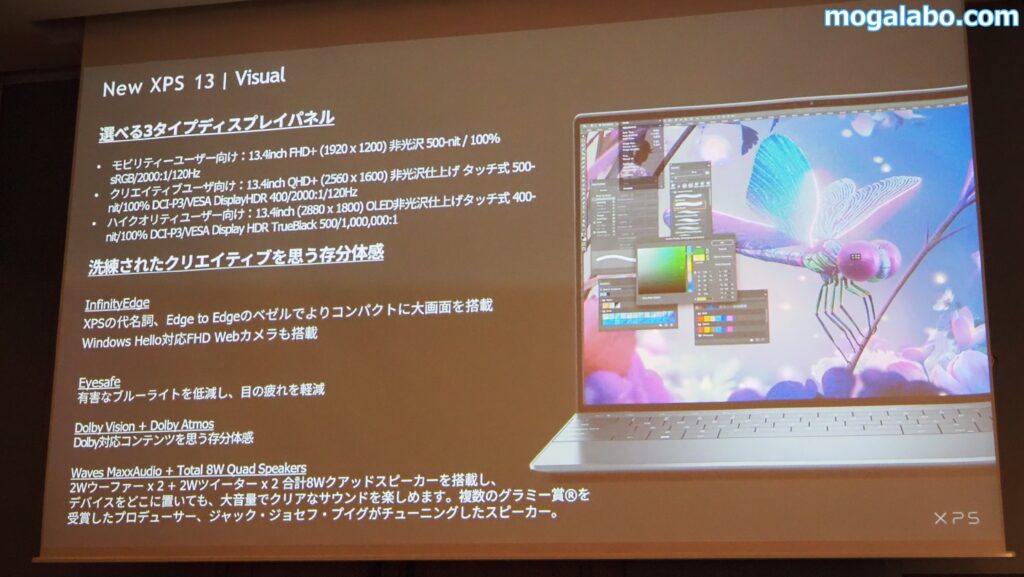 ディスプレイは3種類がラインナップ