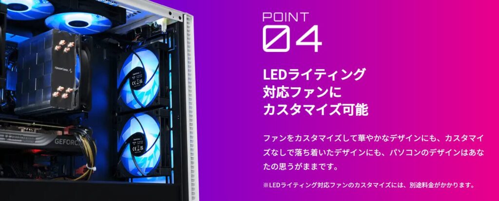 LEDライティングに対応