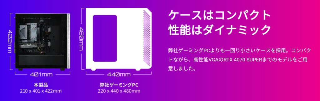 コンパクト