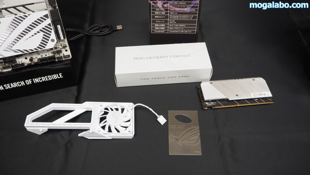 「ROG MEMORY FAN KIT」、「ROG Q-DIMM.2 CARD」などが付属