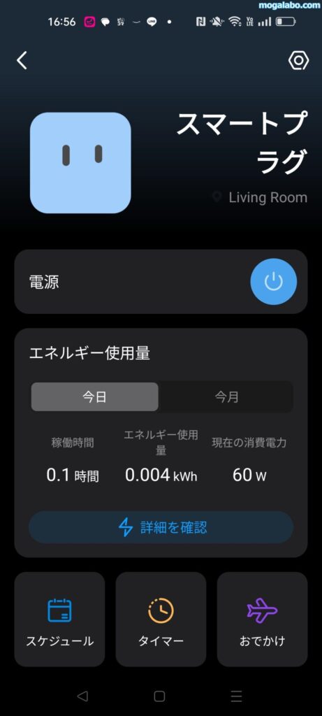 基礎100%の消費電力