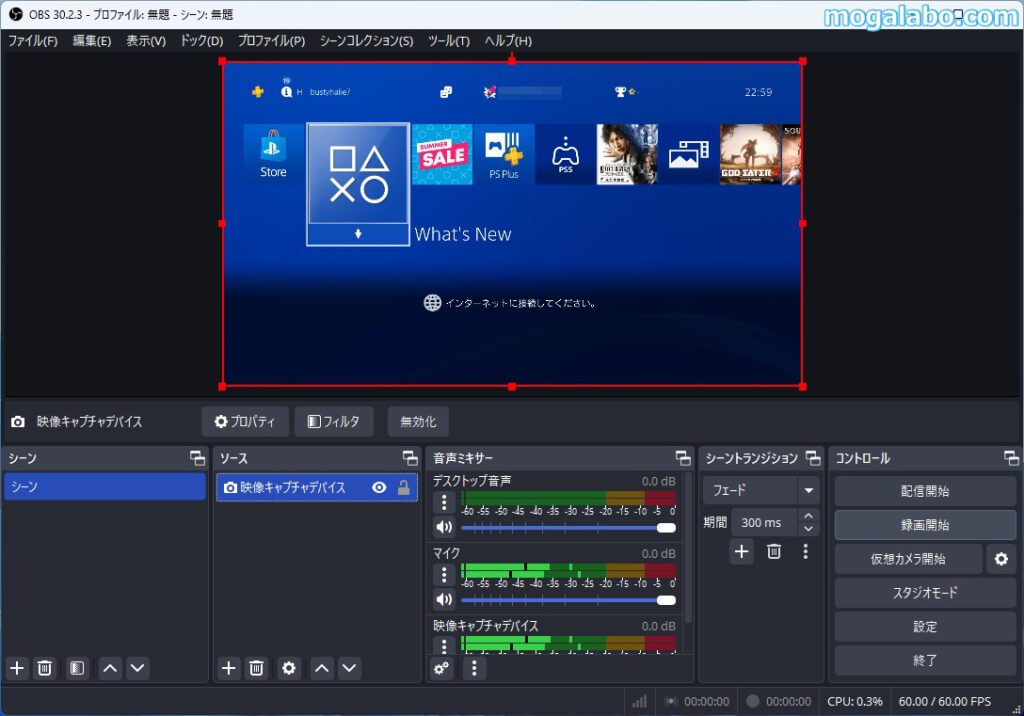 ゲーム機のゲーム画面がOBS Studio上に映る