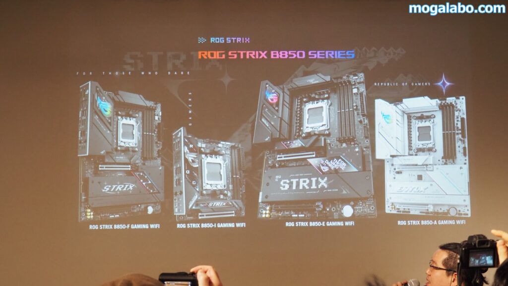 ROG STRIX B850シリーズ