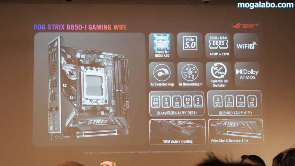 ROG STRIX B850-I GAMING WIFIのスペック