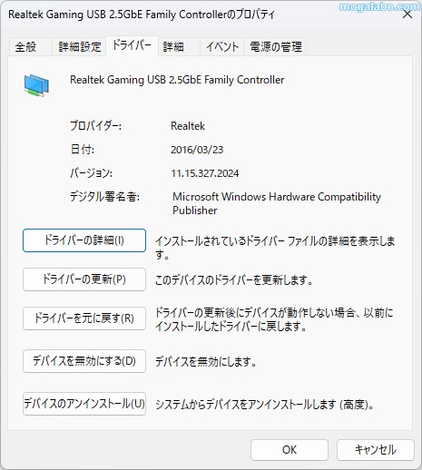 Realtek Gaming USB 2.5GbE Family Contorollar
