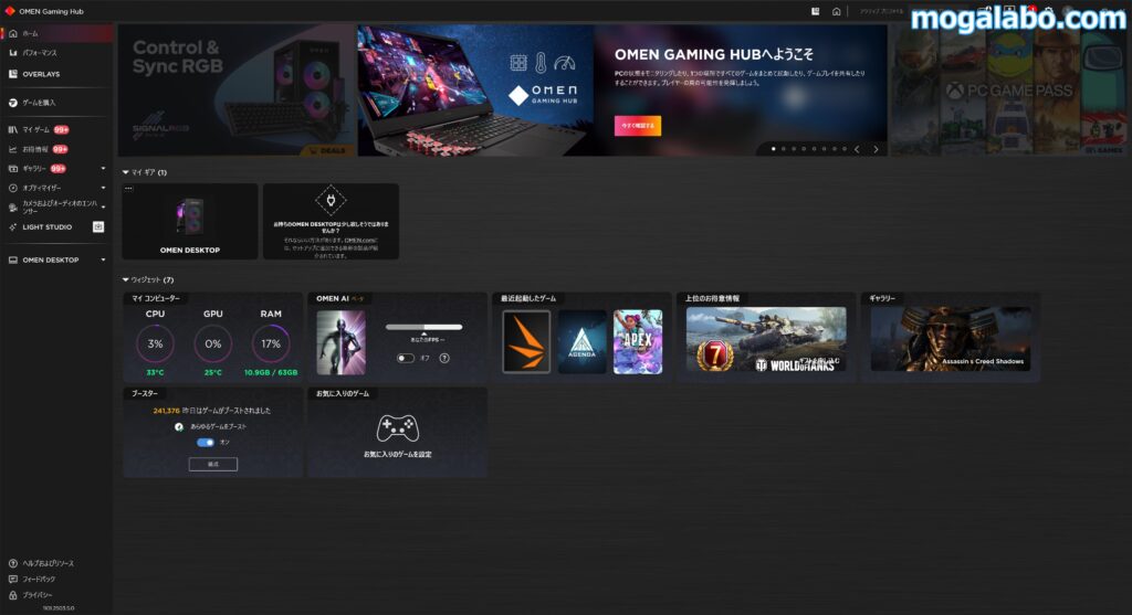 OMEN GAMING HUB