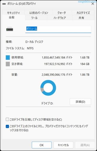 空き容量10%