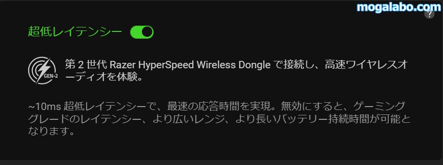超低レイテンシー