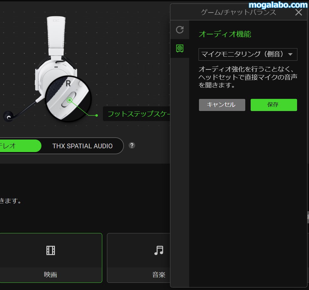 オーディオ機能