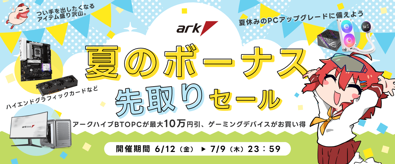 2026年3月】ゲーミングPC最新セール・キャンペーンまとめ！