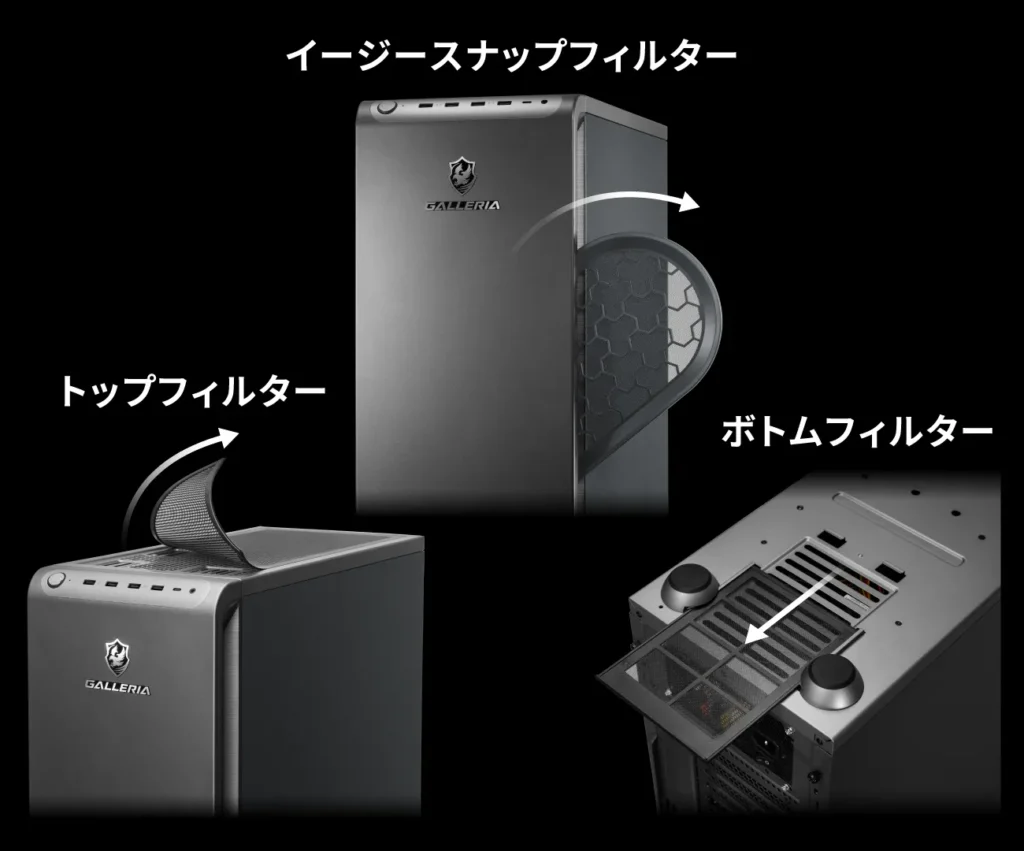 フィルターシステム