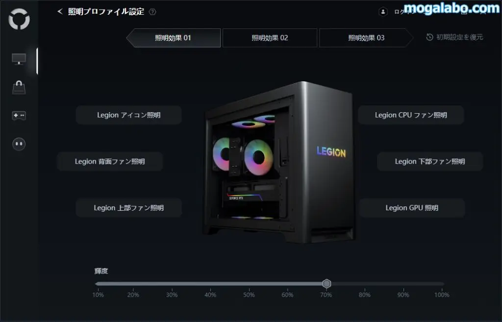 ライティングは、各パーツごとに細かく設定が可能