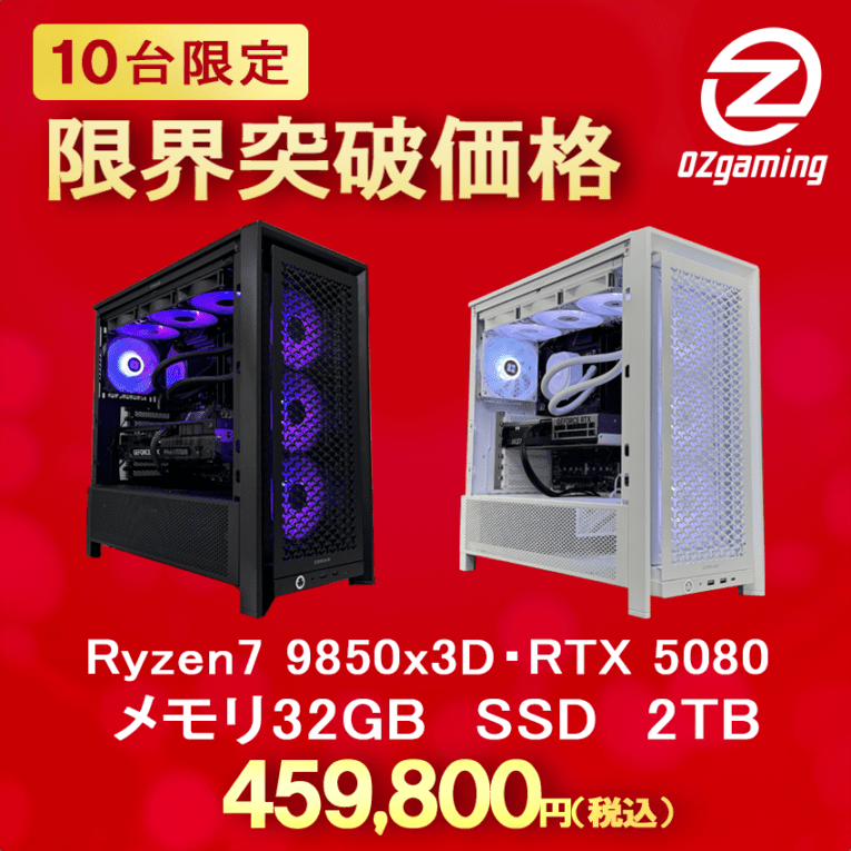 2026年6月】RTX 5080搭載おすすめゲーミングPC5選！実機ベンチマークで