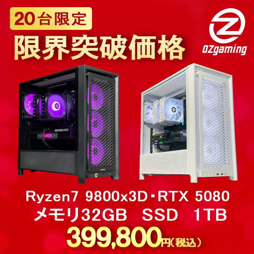 2026年7月】RTX 5080搭載おすすめゲーミングPC！実機ベンチマークで