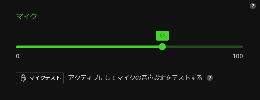 マイク