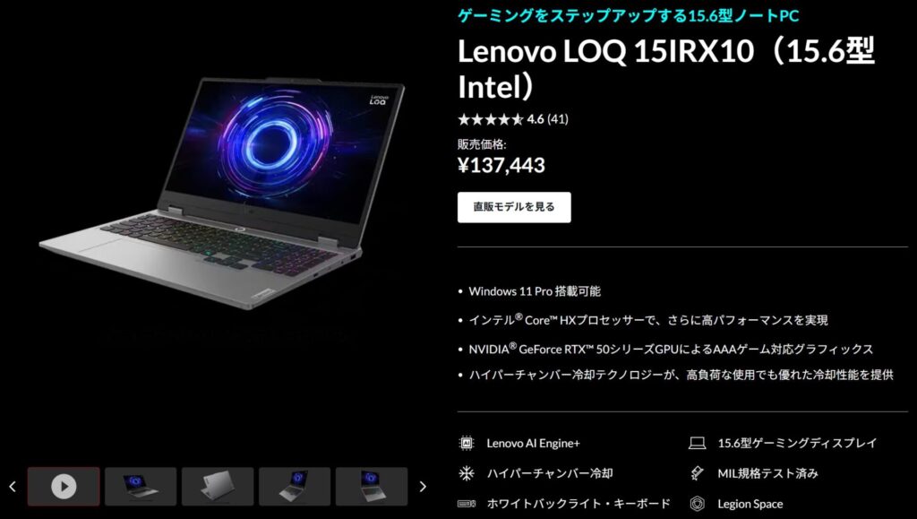 LOQ 15IRX10