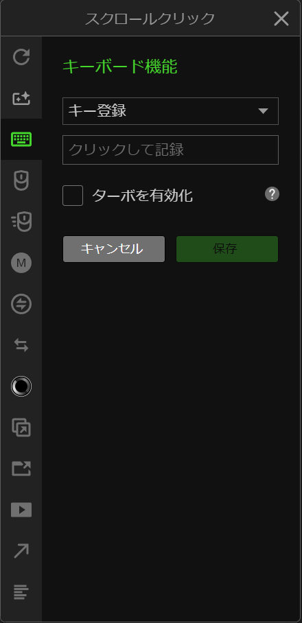 多種多様な機能を割り当て可能