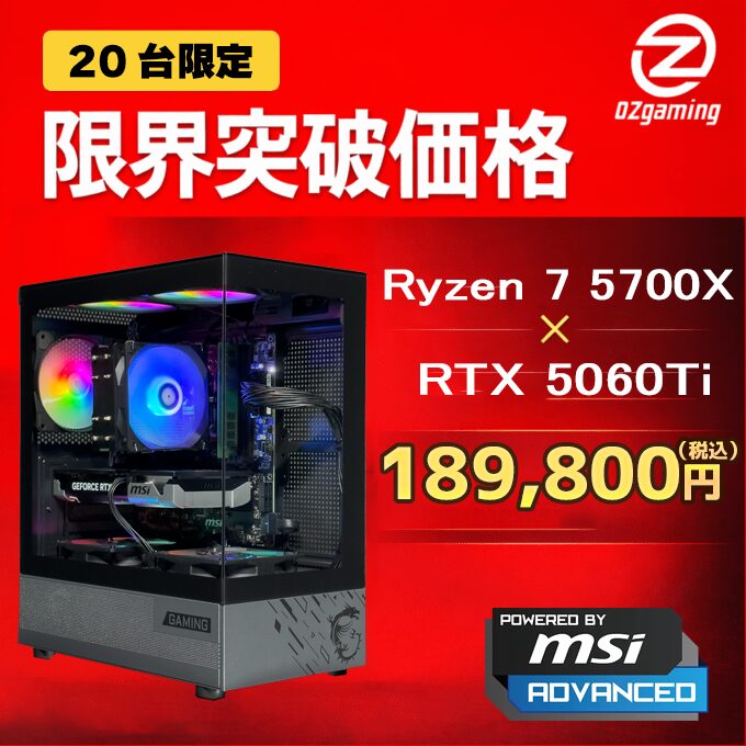 1月】コスパ最強のおすすめゲーミングPCを予算別で紹介 1月】コスパ最強のおすすめゲーミングPCを予算別で紹介